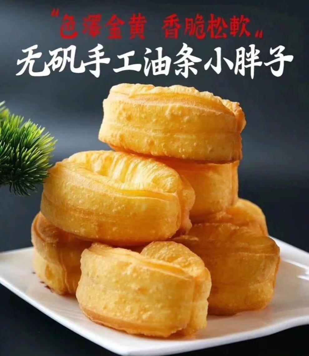 油条先生油条即食半成品早餐自发粉炸油条火锅速冻小油条大个子40g10