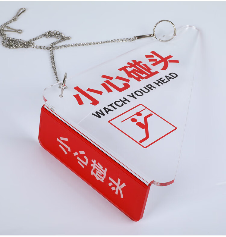 小心碰头装置自动扶梯提示牌扶梯防攀爬标志亚克力吊牌挂牌可定制03右