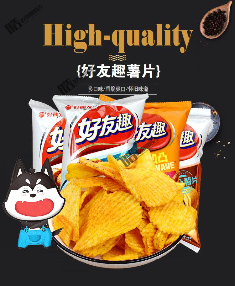 好麗友好友趣泡菜味薯片宿舍充飢夜宵整箱超大包休閒零食品 加勒比烤