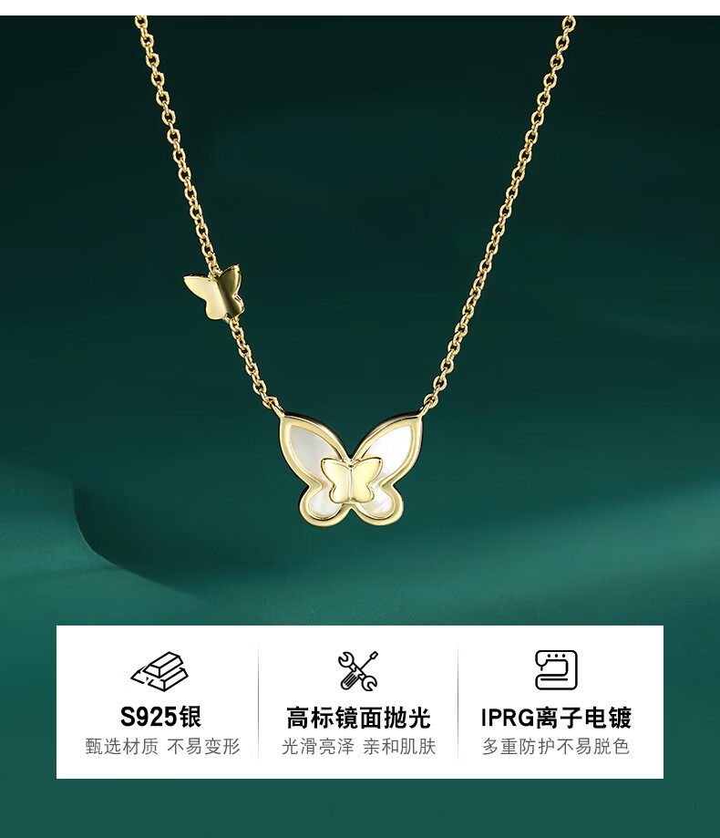 范西雅轻奢珠宝品牌白贝母蝴蝶项链女时尚气质锁骨链生日礼物情人节送