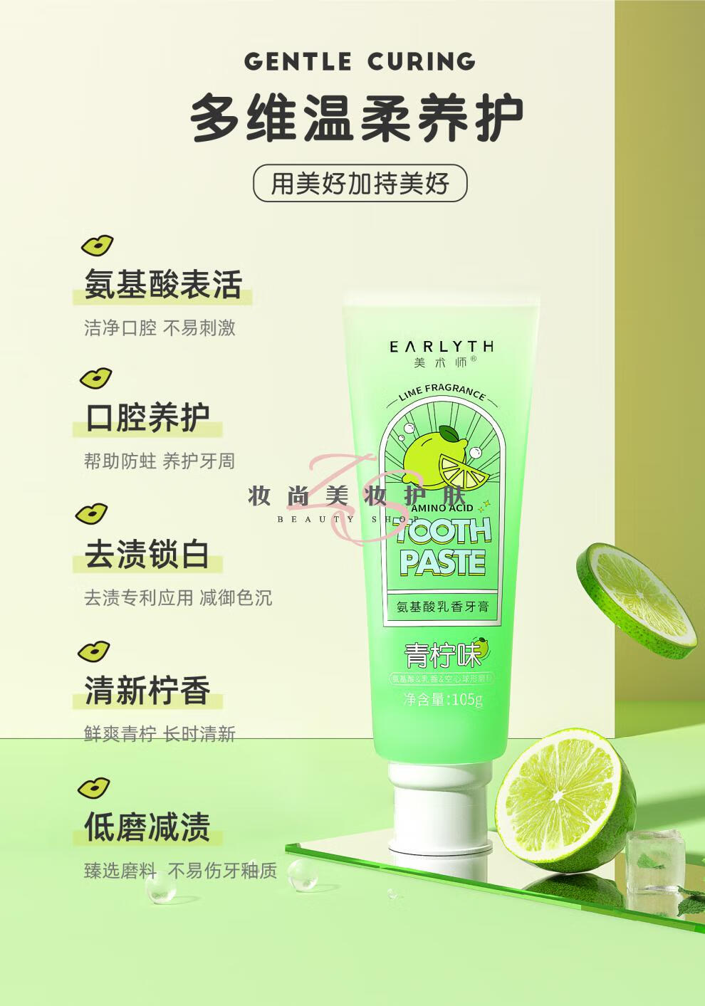 美术师氨基酸牙膏乳香新款口臭含氟牙膏美术师女生男生学生平价小众