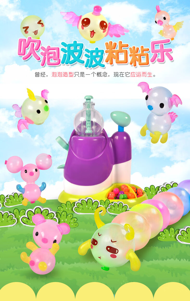 充气玩具魔法粘粘乐打气波波黏黏气球diy神奇魔球补充装oonies新年