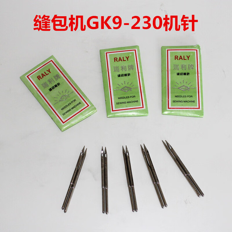 gk9x230缝包针手提式缝包机打包机封包机机针捷角