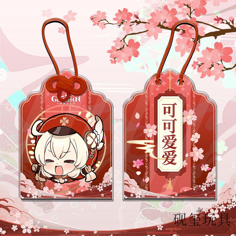原神亚克力御守动漫周边护身符祈愿日式御守学业礼物挂件钥匙扣达达利
