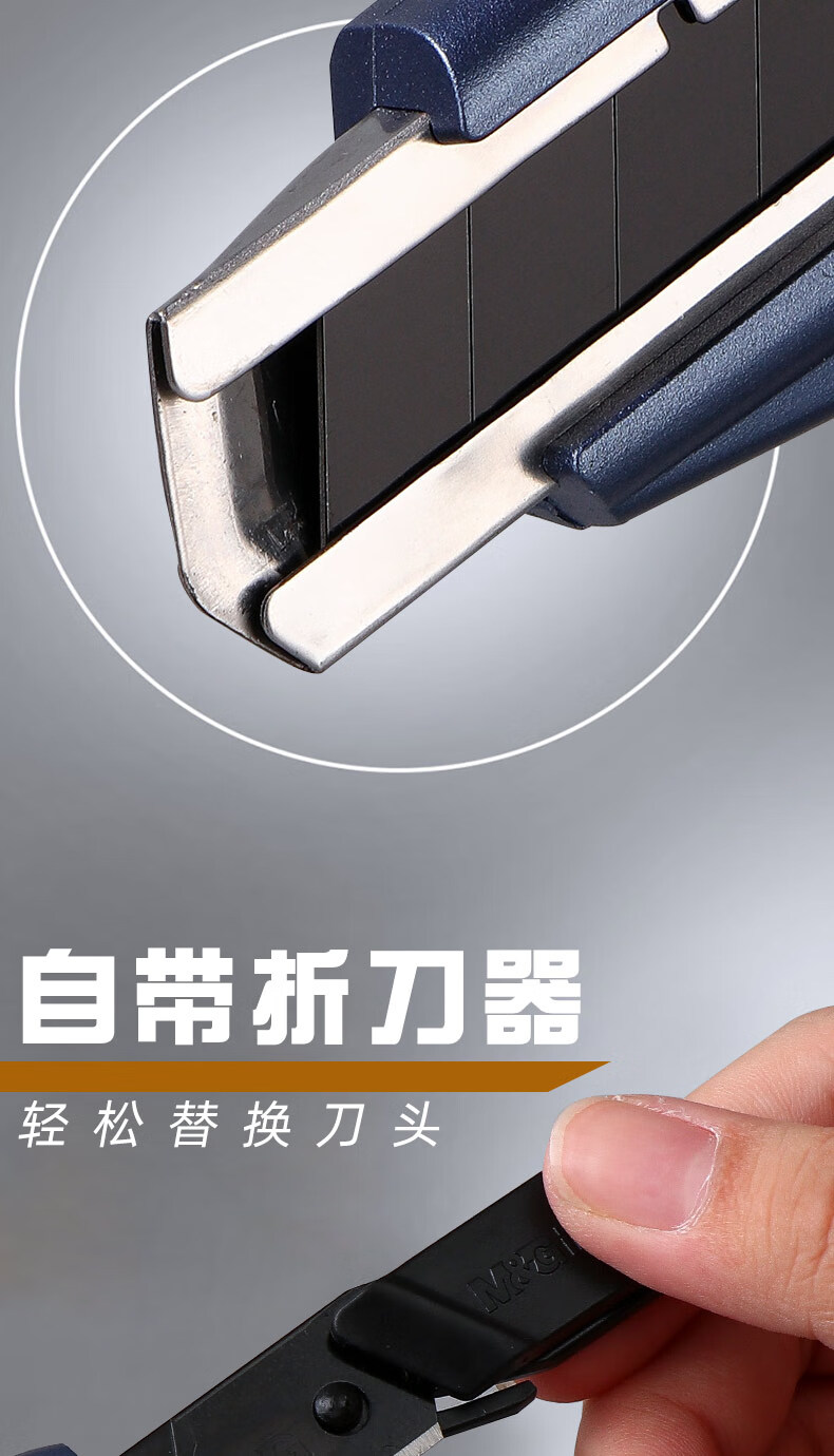 晨光拆快递小刀金属壁纸刀大号开箱刀墙纸刀黑色刀片裁纸刀工业用自锁