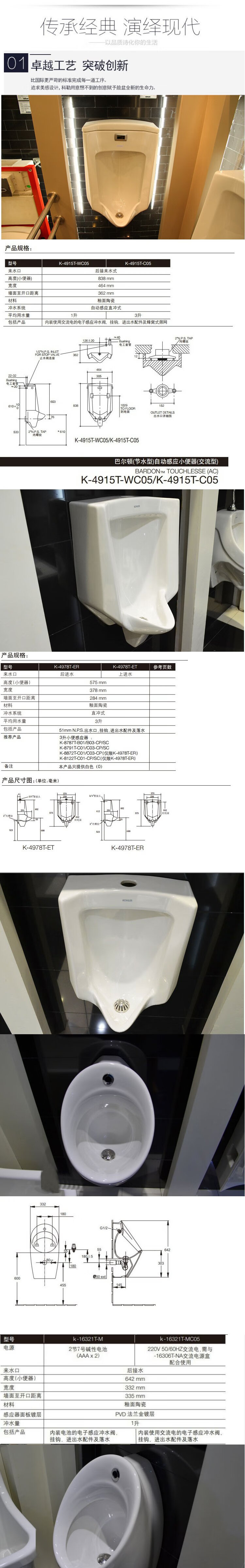 科勒k-16321t,k-5888t小便斗k-4915t一體感應k-5889,k-4960t便池 k