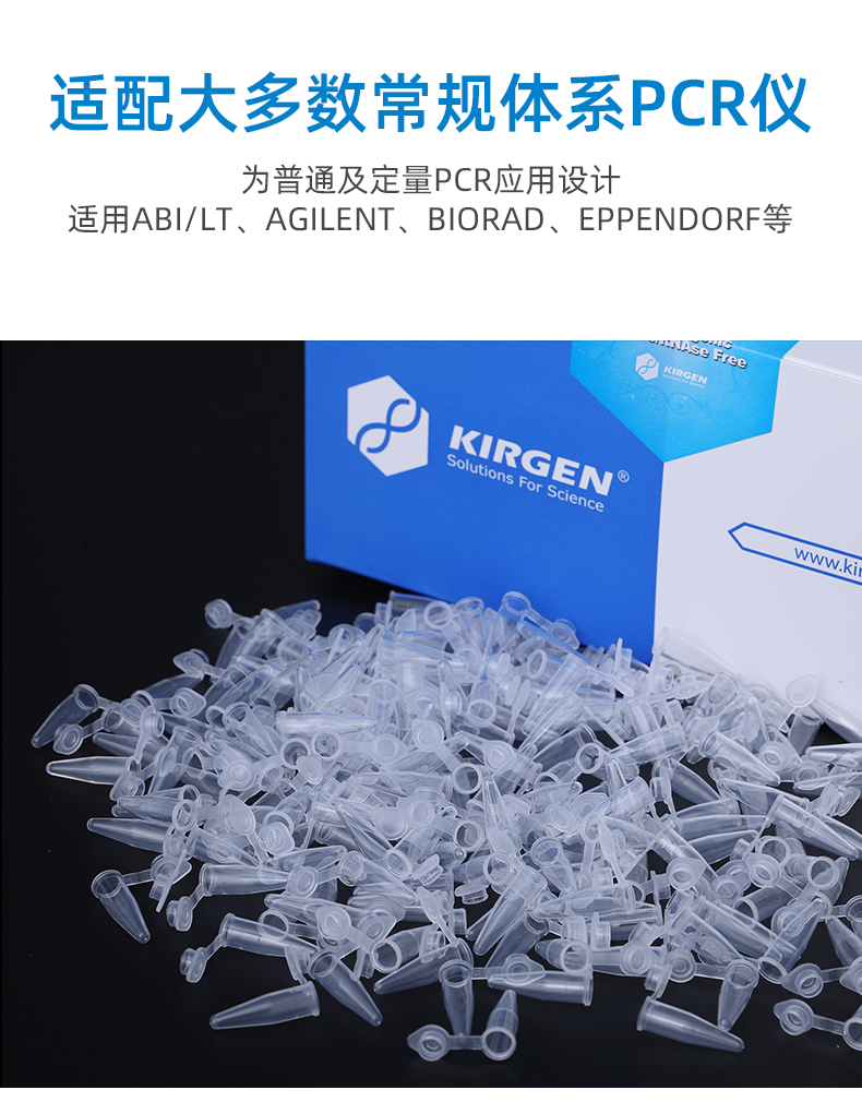 2ml平盖pcr管 200ul离心管 ep管 qpcr鼓盖单管 荧光定量p 0.