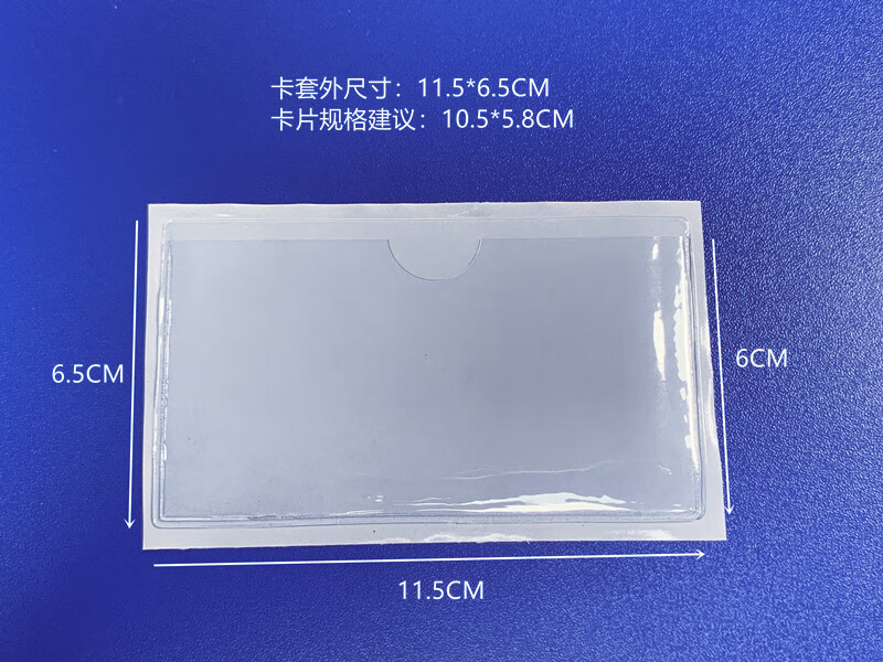 标签袋透明软膜塑料周转箱背胶标签套自粘插卡袋带胶物料标签卡套横款