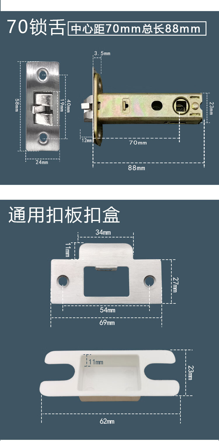 鎖舌擋片鎖舌盒衛生間門鎖小鎖舌鎖子門鎖通用型家用單舌臥室門鎖30鎖