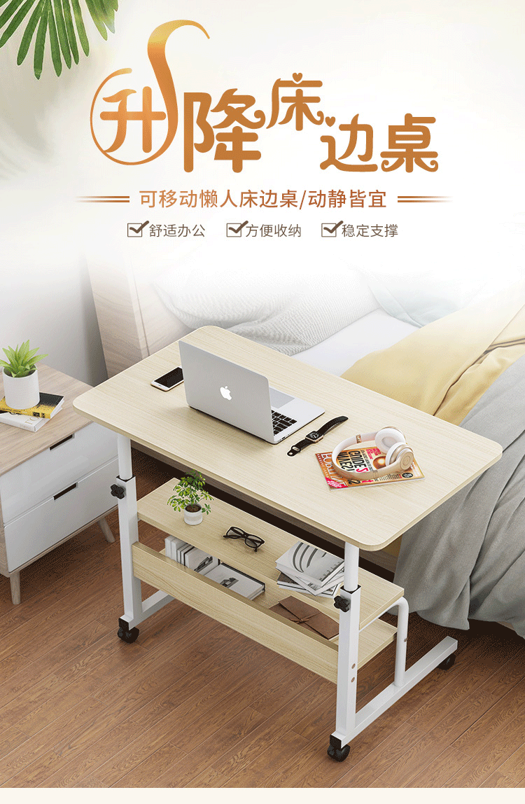 醉季 小桌子家用电脑桌升降卧室可移动床上书桌宿舍简懒人床 60CM暖白升级