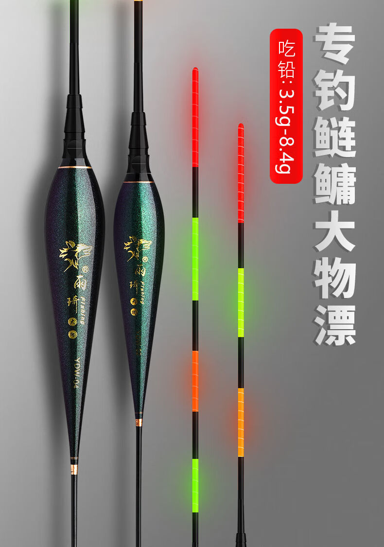 钓鲢鳙的浮漂 钓鲢鳙用的浮漂大物夜光漂日夜两用主攻青草鲢鳙大物漂