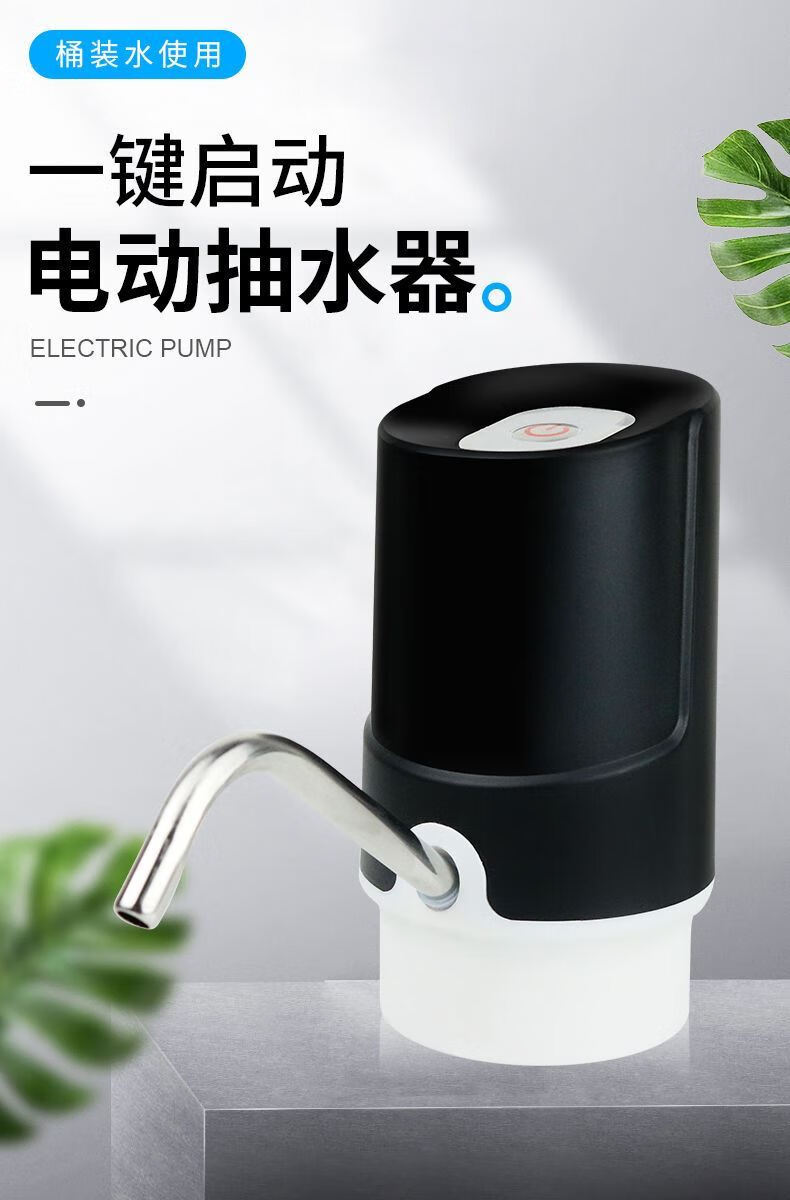 桶装水抽水器充电式桶装水充电式上水器家用电动抽水器办公自动饮水机