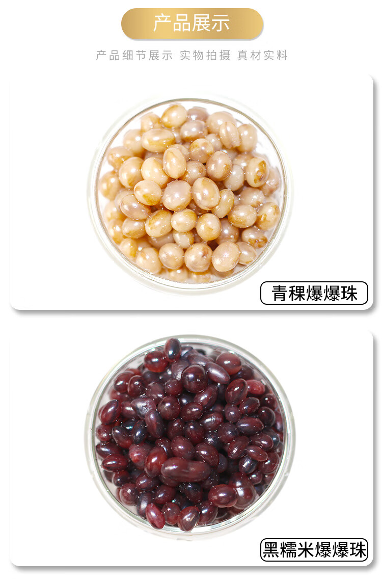 薏米爆粿燕麦爆爆蛋黑糯米爆爆珠青稞龙珠珍珠奶茶雪精灵辅料 青稞爆