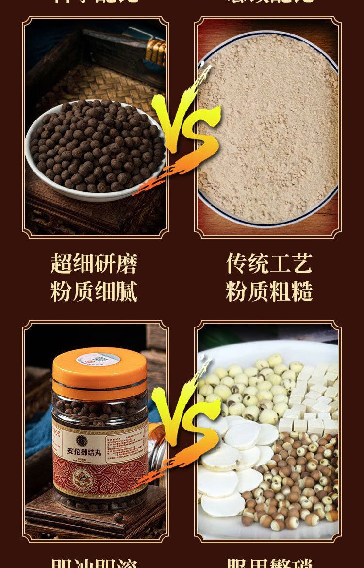 安佗御结丸御方堂3盒