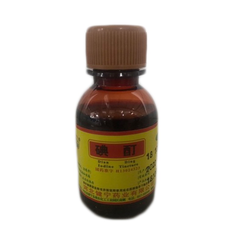 建宁碘酊20ml瓶1盒装