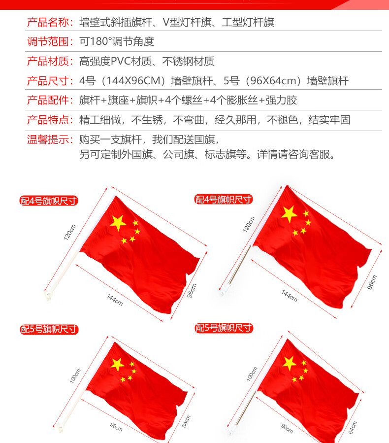 小红旗手摇旗带杆红旗串旗纳米防水灯杆旗斜插街道装饰国庆 2号加厚