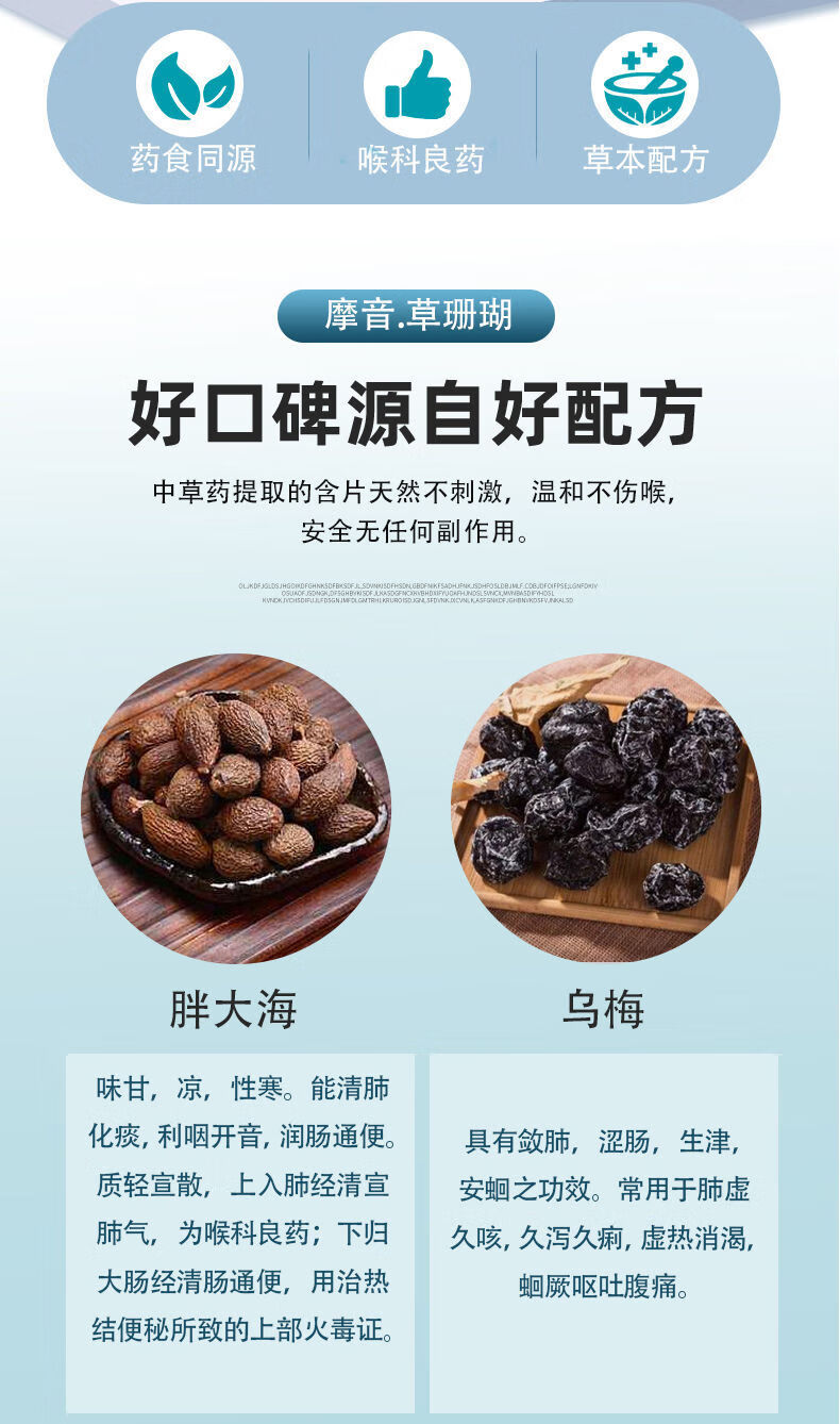 摩音 凉桑牌胖大海糖 1.5g*11粒*2板 (新老包装随机发货) 一盒装
