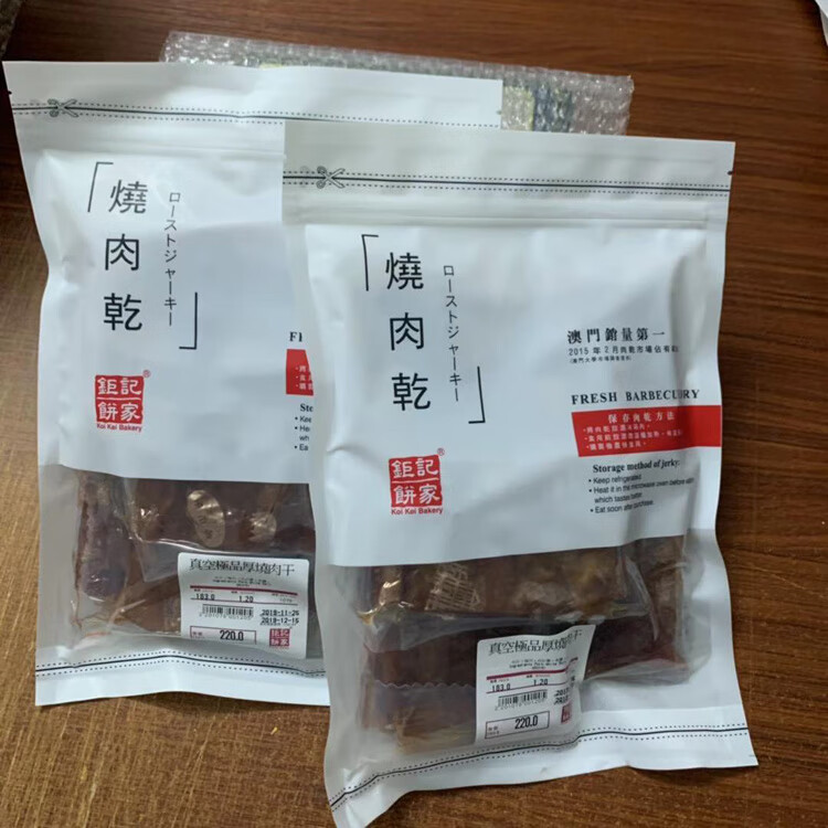 【品牌】澳门钜记手信 【品名】钜记肉干系列-----真空独立烧肉干