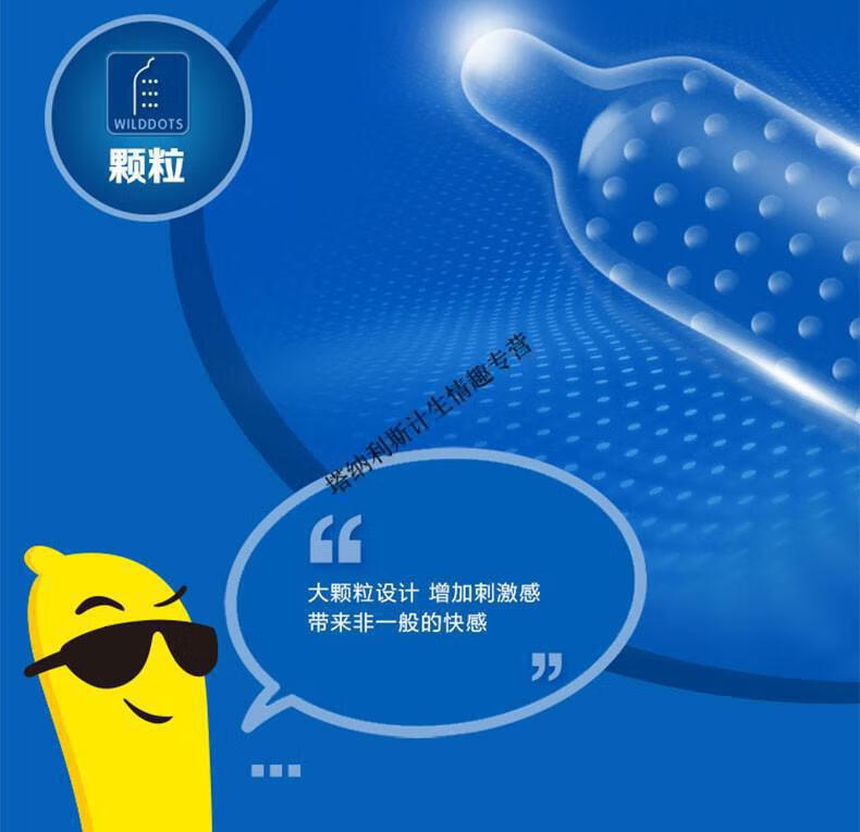 杰士邦动感大颗粒螺纹避孕套带刺持久狼牙套延时龟头套加长加粗入珠套