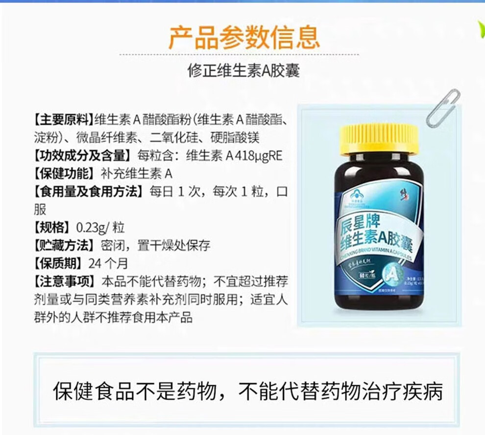 修正维生素a胶囊 胡萝卜素蓝莓叶黄素 60粒/盒【图片 价格 品牌 报价