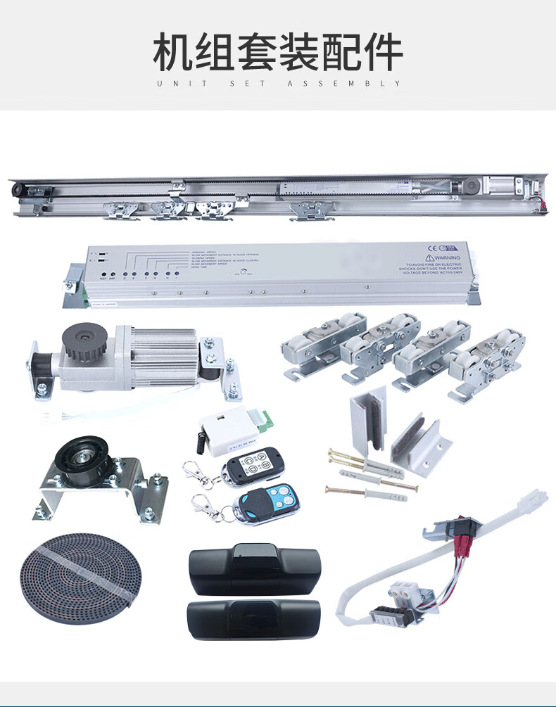 电动伸缩门平移电机自动感应门平移玻璃滑门整套电机组马达控制器门禁
