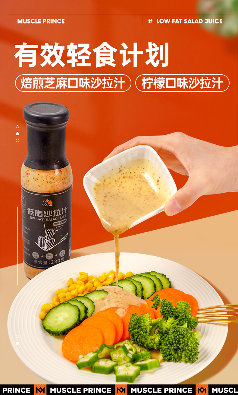 煎芝麻酱拌菜调料汁 四瓶沙拉汁沙拉汁*2 柠檬沙拉汁*2【268g*2【图片