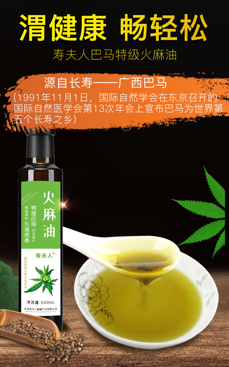 火麻油初榨特級廣西巴馬純火麻仁油天然麻子食用麻籽油 特級250ml 30