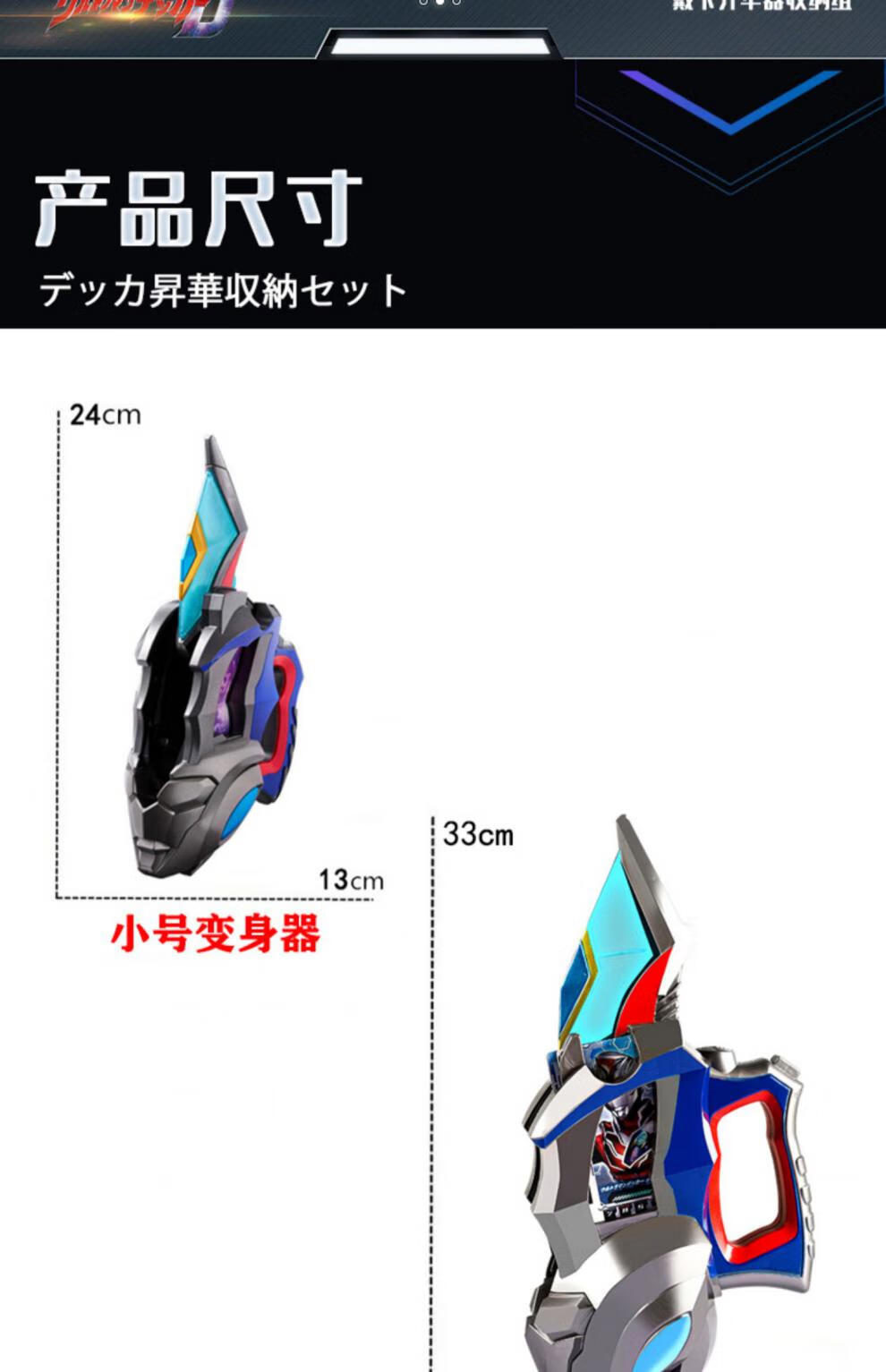 德凯奥特曼大号变身器戴卡升华器召唤器dx联动感应声光版卡片新生代