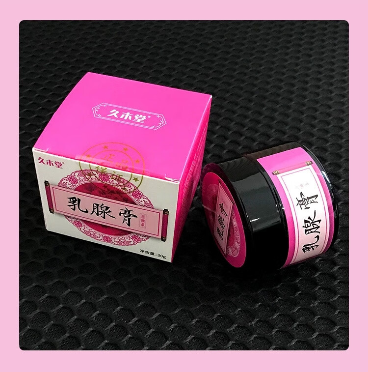 乳腺保健贴结节散结硬块小叶孔妙凡怡君乳康安宁贴疏通经期疼痛膏
