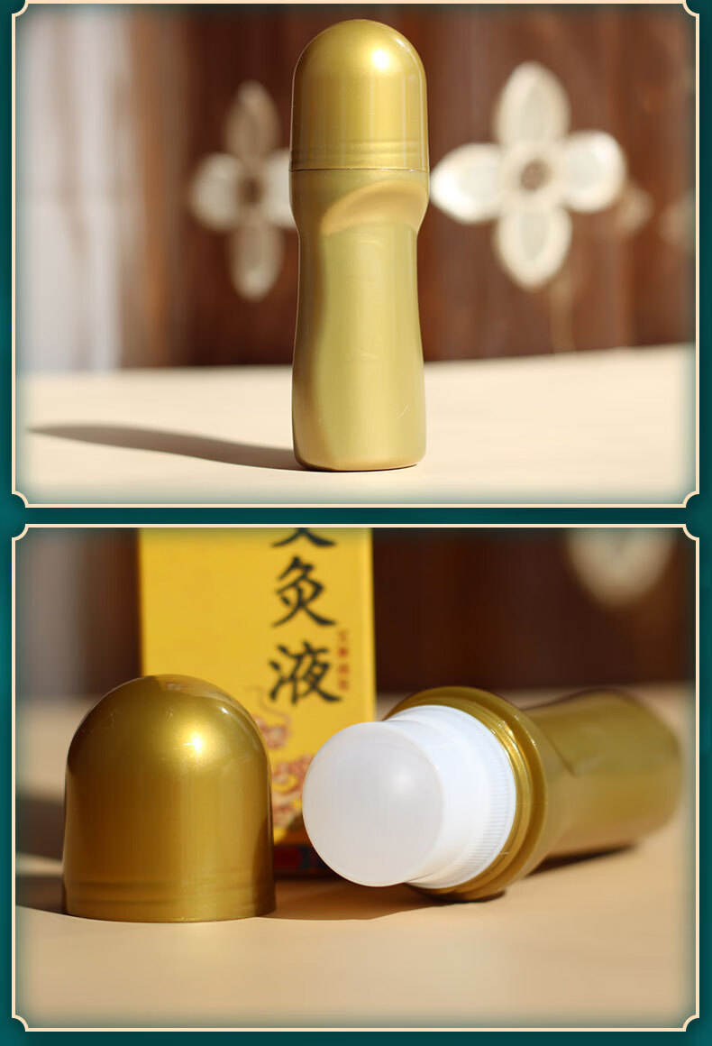南京同仁堂艾灸液滚珠筋骨透骨液成膜冷敷凝胶颈肩腰腿痛疏通经络热敷