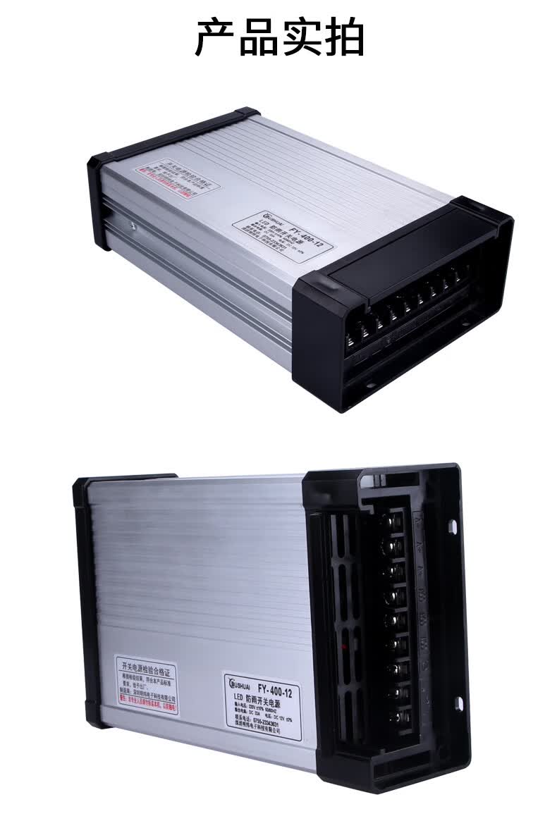嗣音fy400w12v33a24v5v户外雨led广告牌灯箱直流开关电源变压器防雨fy