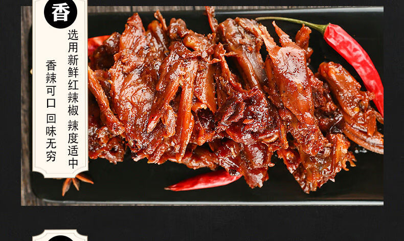 手撕鸭排308g黑鸭味真空卤肉卤味麻辣酱板鸭烤鸭肉类零食熟食小吃