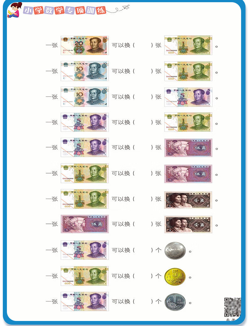 认识人民币找规律认识钟表认识图形全3本一年级数学专项训练同步练习