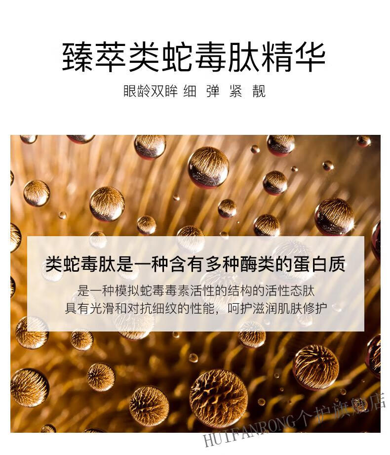 泉美小屋(qmhut)类蛇毒肽紧致淡纹眼霜30g 蛇毒眼霜30g/瓶【图片 价格