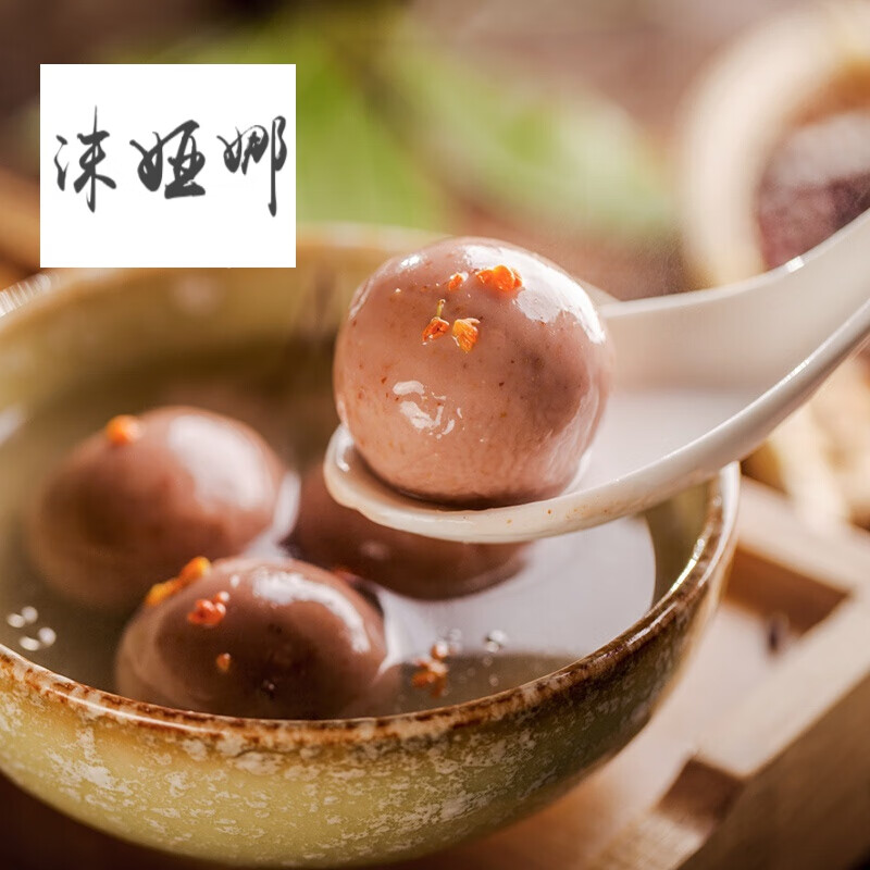 高粱汤圆320g宁波特产速冻手工元宵小吃早餐点心红豆核桃仁高粱汤圆20