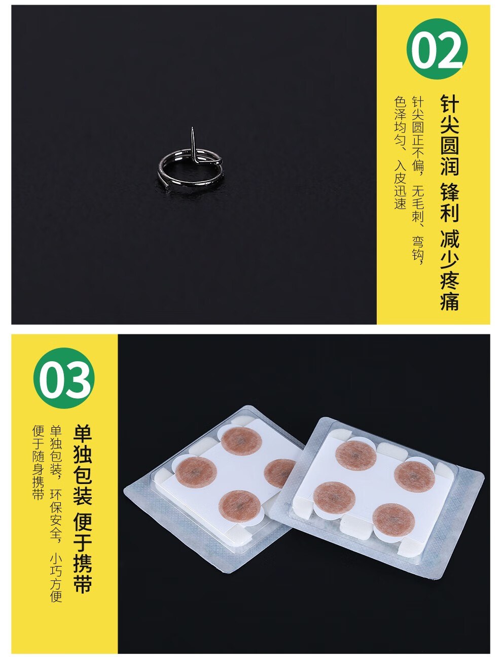 掀针耳贴针wh钦针耳针皮内针嵌针埋针针灸针中医针灸器具02215mm1盒