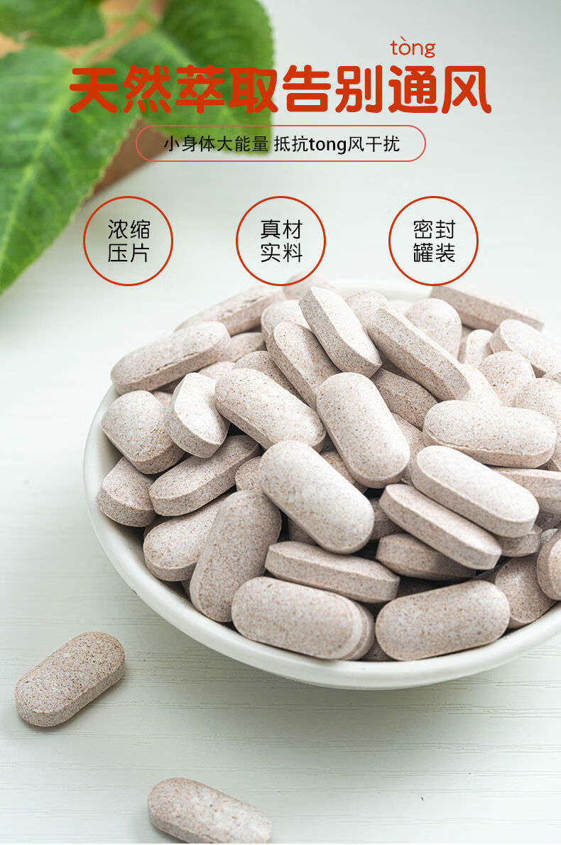 葵花片葵花盘粉小分子肽生物碱片降排清茶芡实葛根祁颐堂1瓶