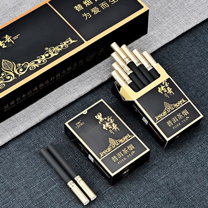 小熊猫细烟 王茶烟男士粗支非替烟薄荷味冬虫夏草