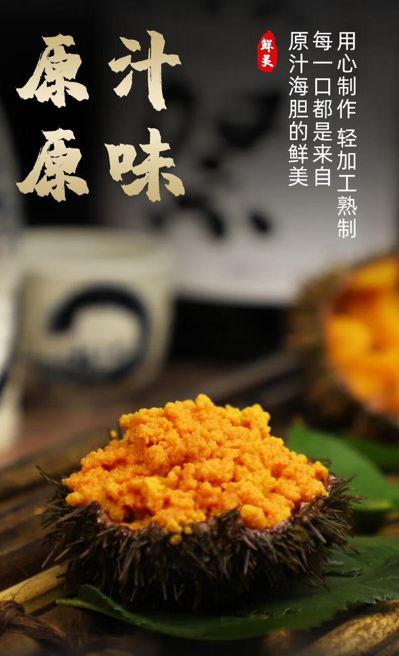 乐豪小苔京选优品马粪海胆罐头开盖即食海胆酱罐装海胆黄100g3罐