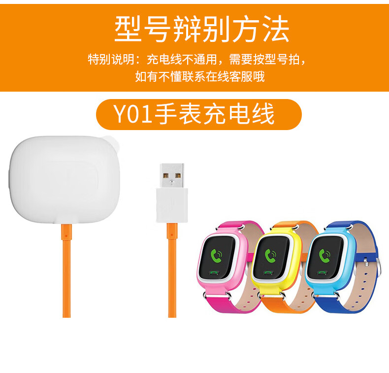 适用小天才电话手表充电器数据线z5q y02 y03y01a y01s z1s z3 z2y z6