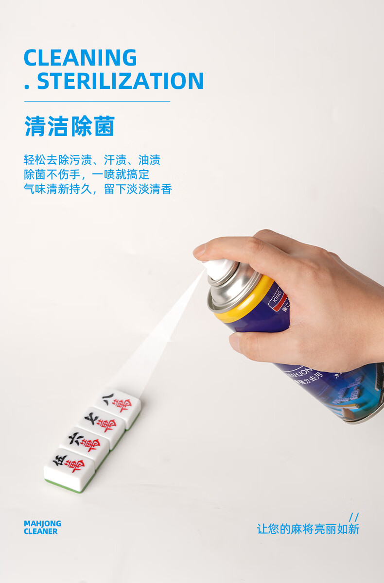 麻将清洗剂专用免擦清洗麻将喷剂家用自动麻将清洗麻将清洁剂2瓶雀