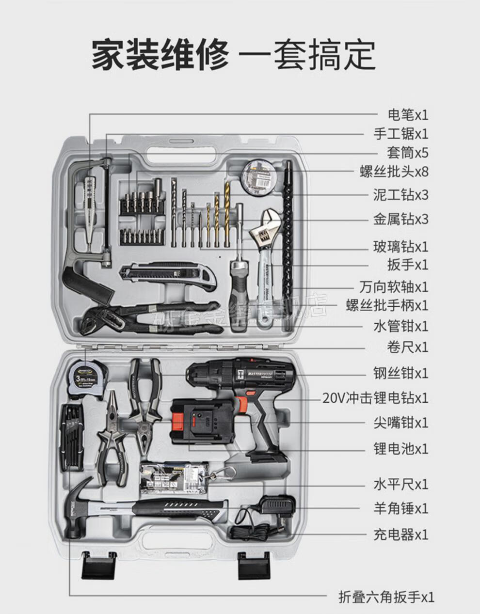 德國麥思德工具箱德國麥思德工具箱家用多功能五金電動工具箱套裝小型