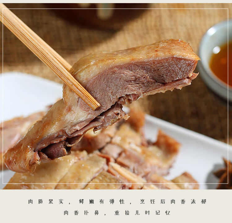 正宗宁波香糟鹅浙东大白鹅300g下饭菜老鹅熟食下酒开胃香糟鹅400g盐水