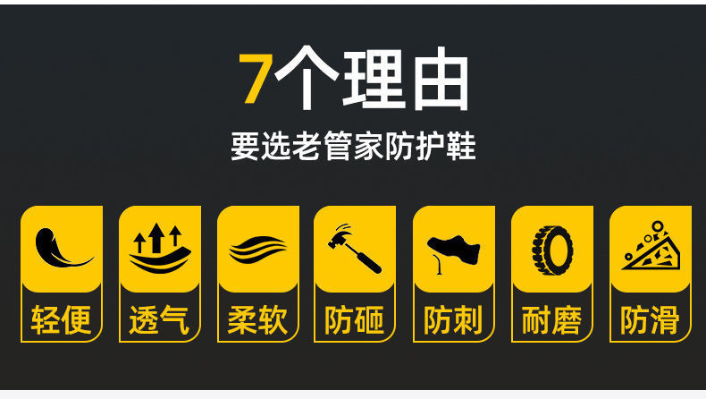 轻便劳保鞋男钢包头工作鞋工地安全鞋防砸防刺防滑耐磨劳保防护鞋203