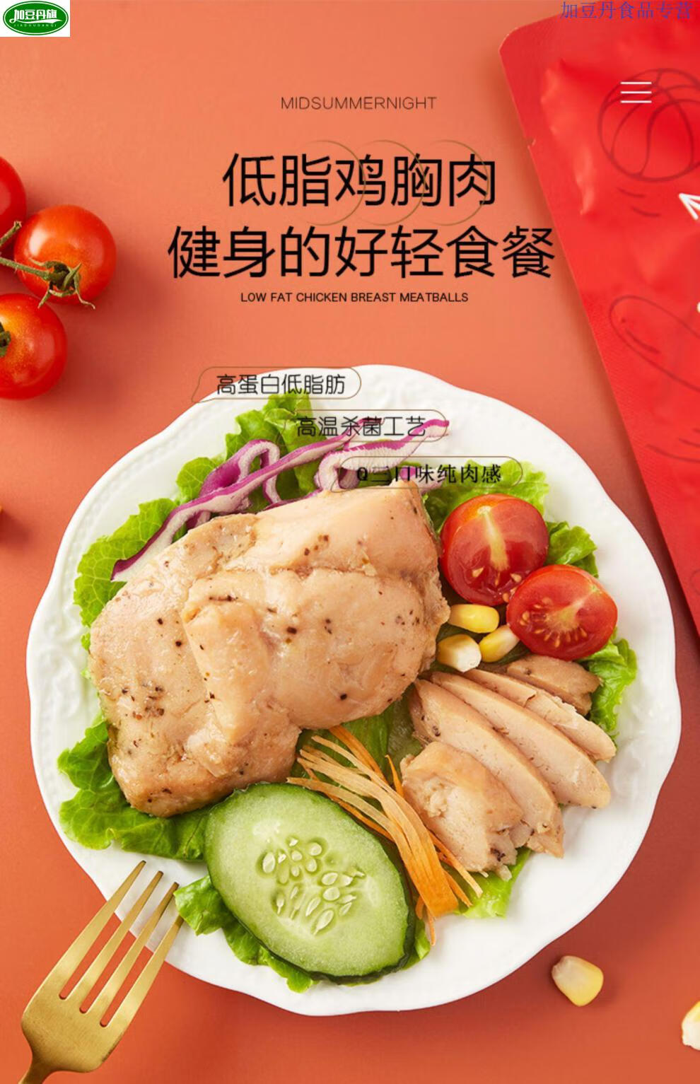 鸡胸肉即食 鸡胸肉期餐0低脂肪饱腹感强的食品开袋即食轻食主食专用