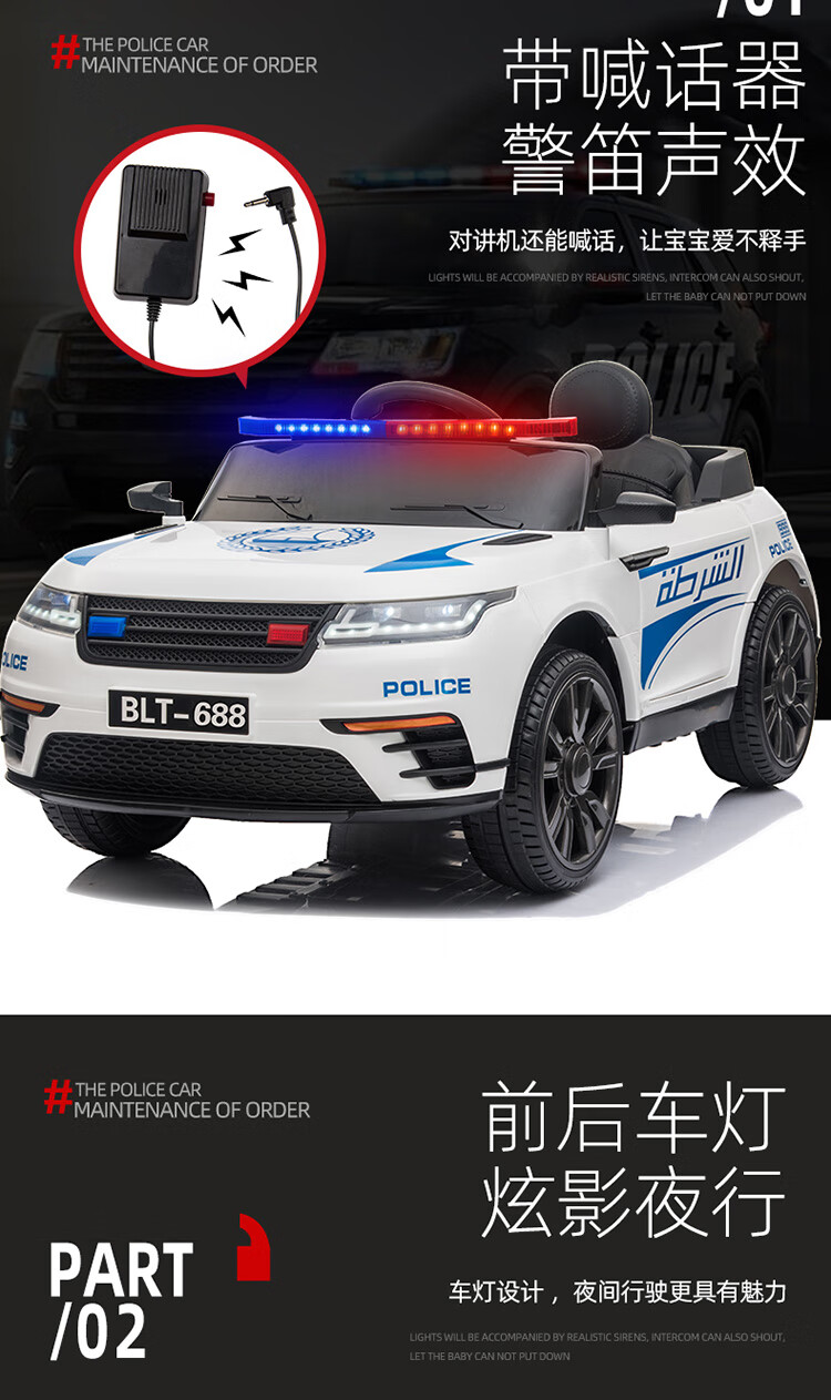 儿童电动警车遥控宝宝摇摆四轮汽车小孩玩具车充电可坐男女四驱越野