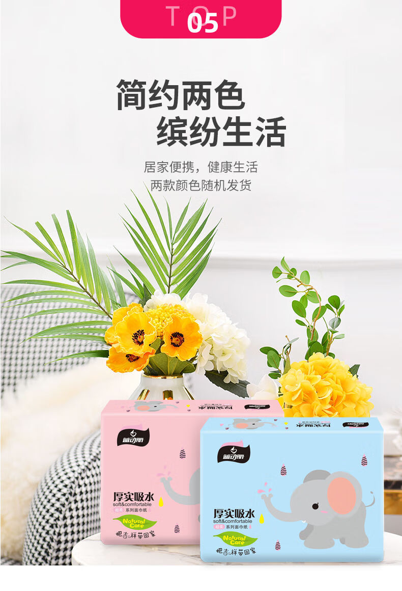 小肥象抽纸蓝动丽小肥象60包整箱原木浆抽纸妇婴面