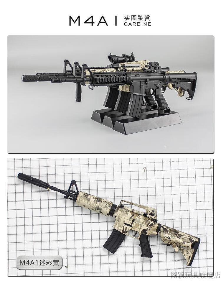 m4a1突击步抢13合金军事绝地求生m4a1卡宾枪可拆卸模型玩具不可发射