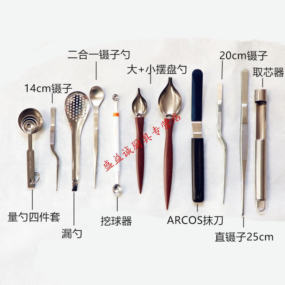 创意厨师西餐摆盘镊子套装酱汁画勺厨师工具收纳包分子料理不锈钢皮革