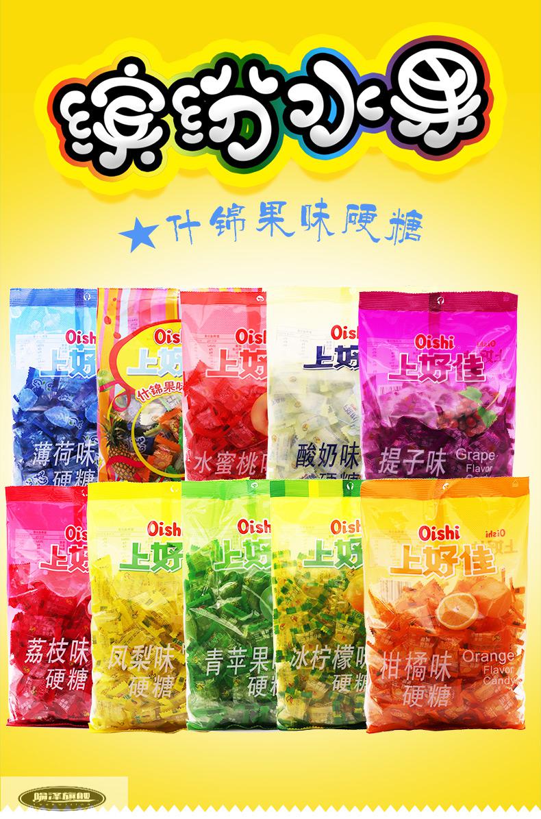 上好佳硬糖清凉薄荷糖老式什锦果味水果糖散称500g结婚婚庆喜糖果